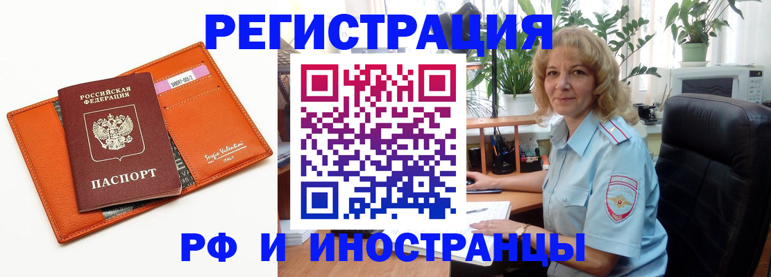 временная регистрация для школы в Кумертау