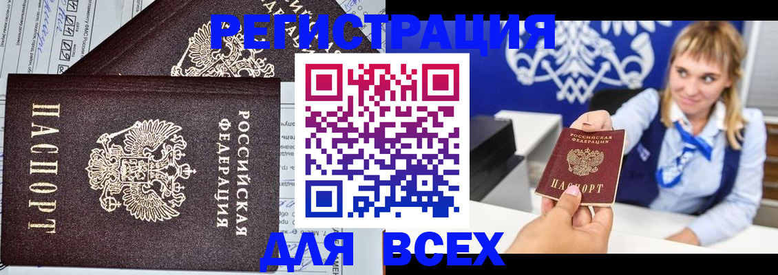 временная регистрация в Кумертау