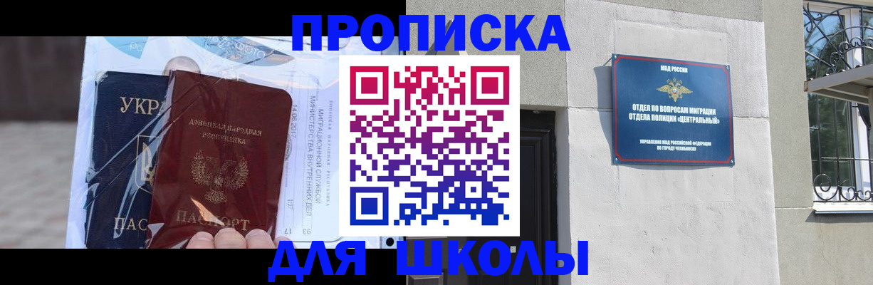 прописка иностранных граждан в Кумертау