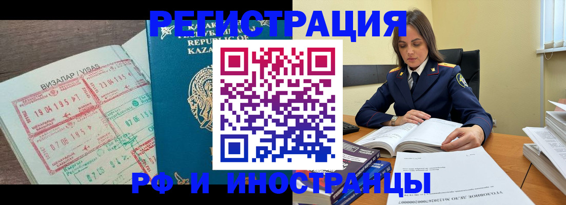 временная регистрация для всех в Кумертау